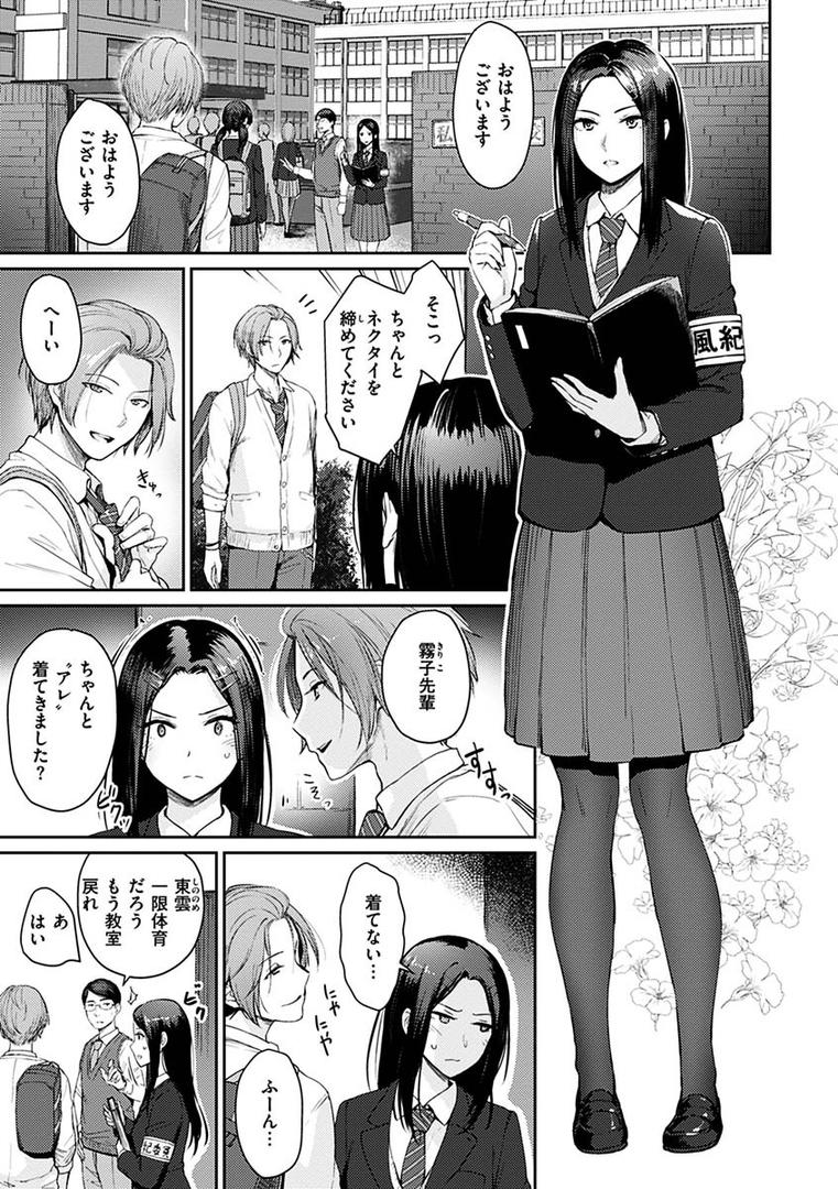 【エロ漫画】おんなのこのがっこうせっくす（紅村かる）【b915awnmg01090】