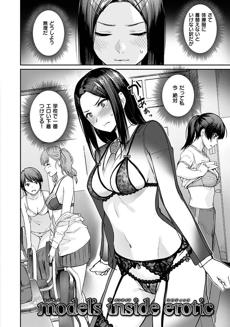 【エロ漫画】おんなのこのがっこうせっくす（紅村かる）【b915awnmg01090】