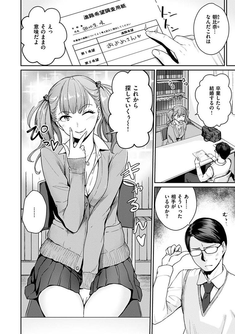 【エロ漫画】おんなのこのがっこうせっくす（紅村かる）【b915awnmg01090】