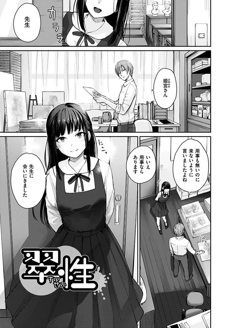 【エロ漫画】おんなのこのがっこうせっくす（紅村かる）【b915awnmg01090】