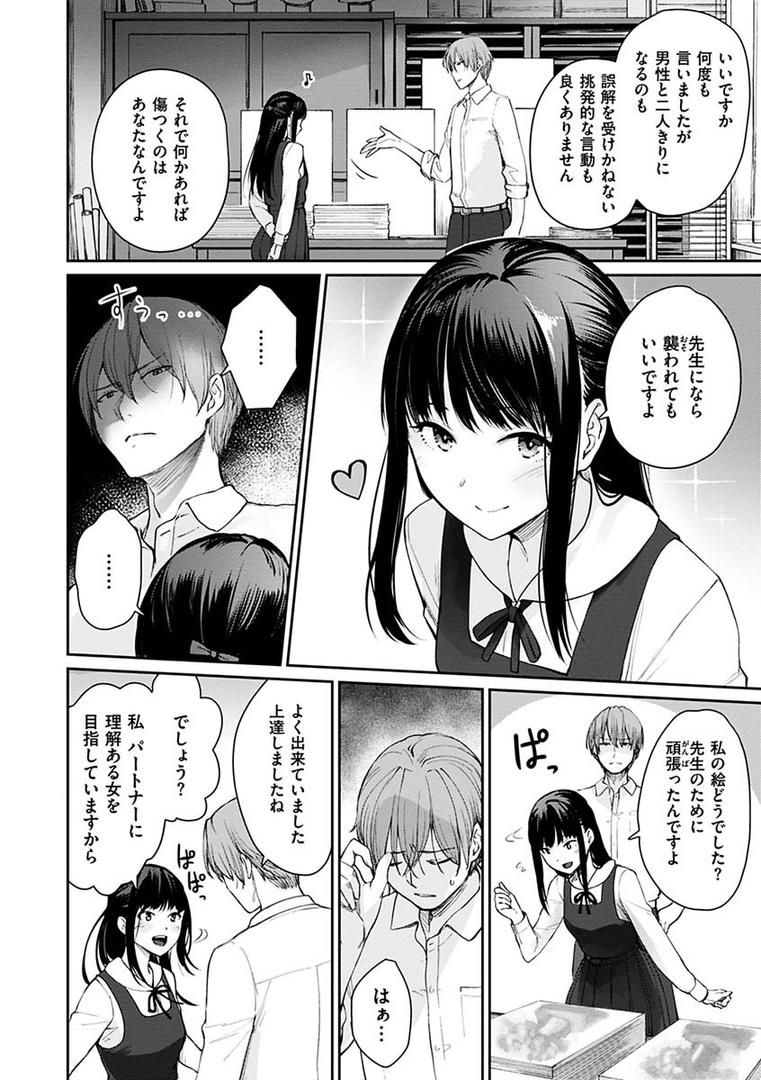 【エロ漫画】おんなのこのがっこうせっくす（紅村かる）【b915awnmg01090】