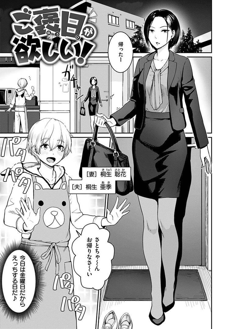 【エロ漫画】おんなのこのがっこうせっくす（紅村かる）【b915awnmg01090】