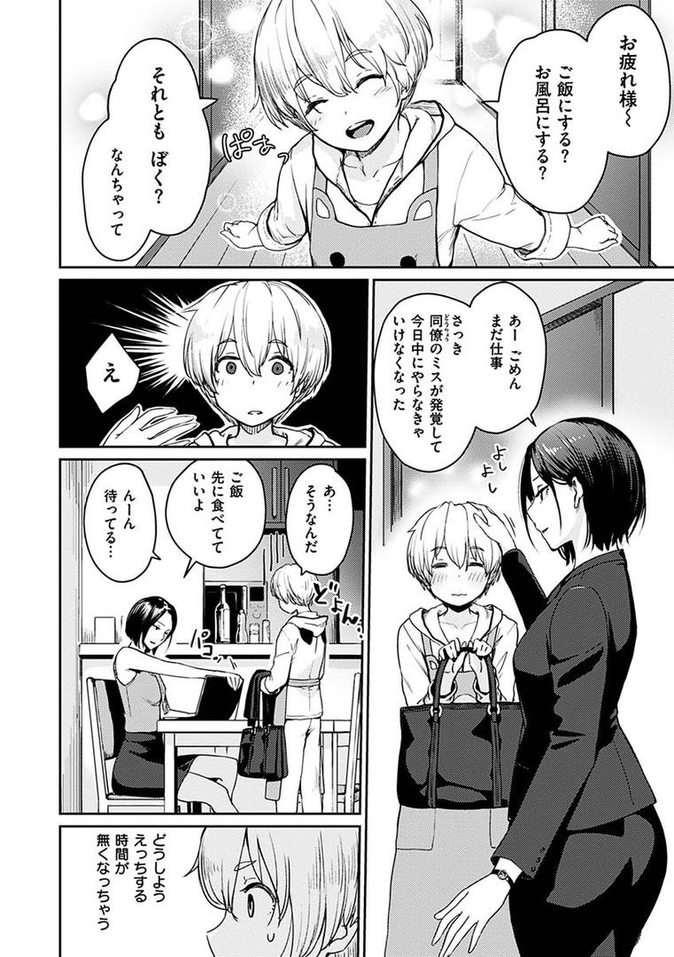 【エロ漫画】おんなのこのがっこうせっくす（紅村かる）【b915awnmg01090】