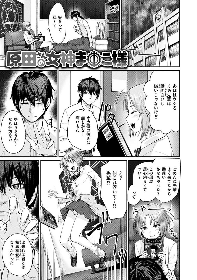 【エロ漫画】おんなのこのがっこうせっくす（紅村かる）【b915awnmg01090】