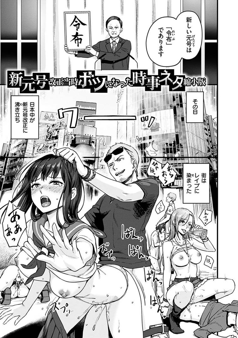【エロ漫画】おんなのこのがっこうせっくす（紅村かる）【b915awnmg01090】