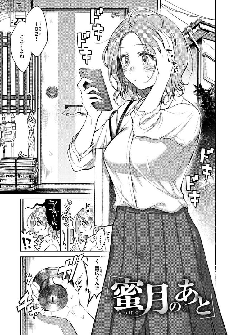 【エロ漫画】粘膜（翁賀馬乃助）【b915awnmg01128】