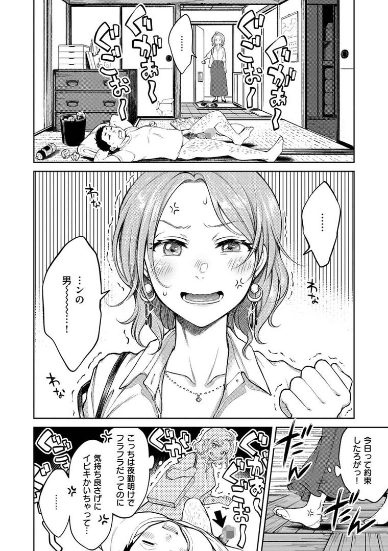 【エロ漫画】粘膜（翁賀馬乃助）【b915awnmg01128】