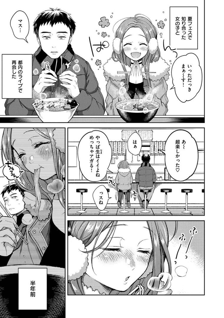 【エロ漫画】粘膜（翁賀馬乃助）【b915awnmg01128】
