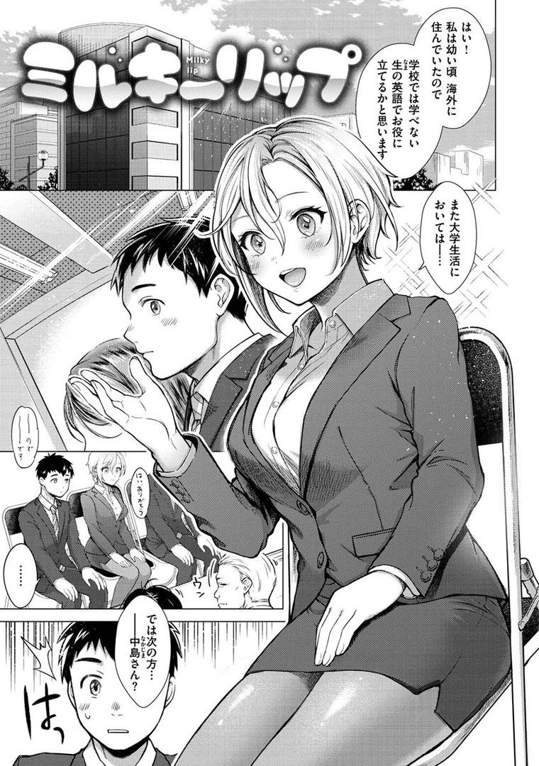 【エロ漫画】粘膜（翁賀馬乃助）【b915awnmg01128】