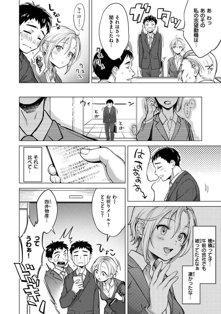 【エロ漫画】粘膜（翁賀馬乃助）【b915awnmg01128】