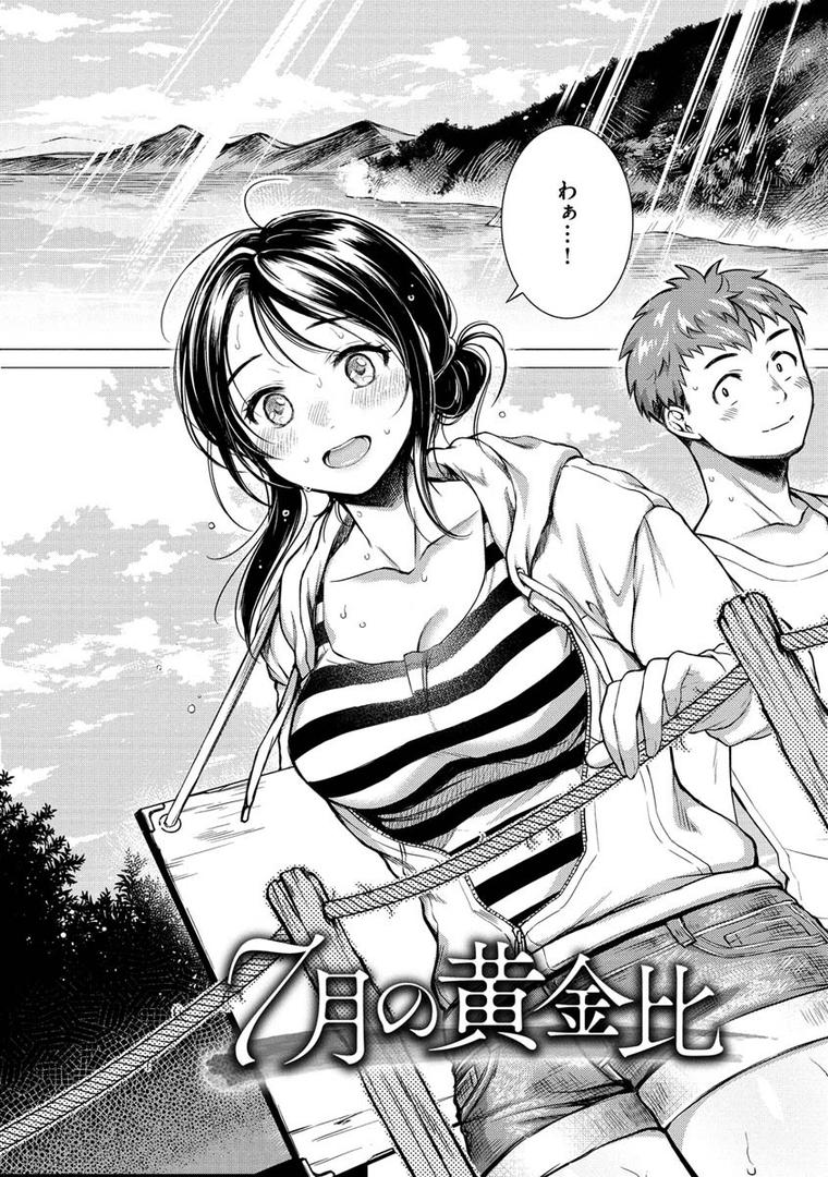 【エロ漫画】粘膜（翁賀馬乃助）【b915awnmg01128】