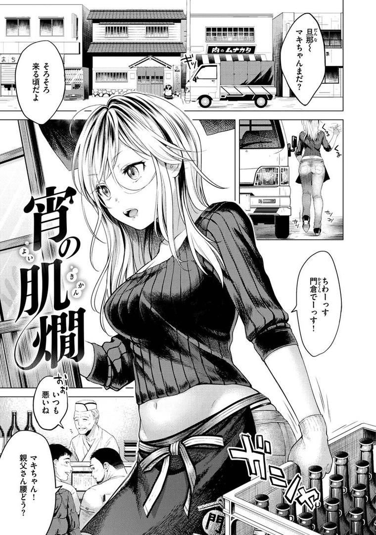 【エロ漫画】粘膜（翁賀馬乃助）【b915awnmg01128】