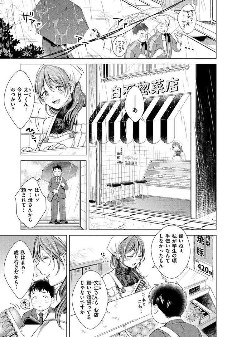 【エロ漫画】粘膜（翁賀馬乃助）【b915awnmg01128】