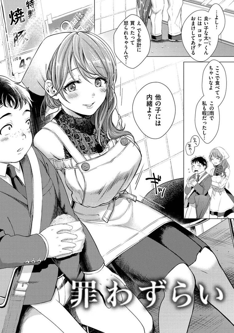 【エロ漫画】粘膜（翁賀馬乃助）【b915awnmg01128】
