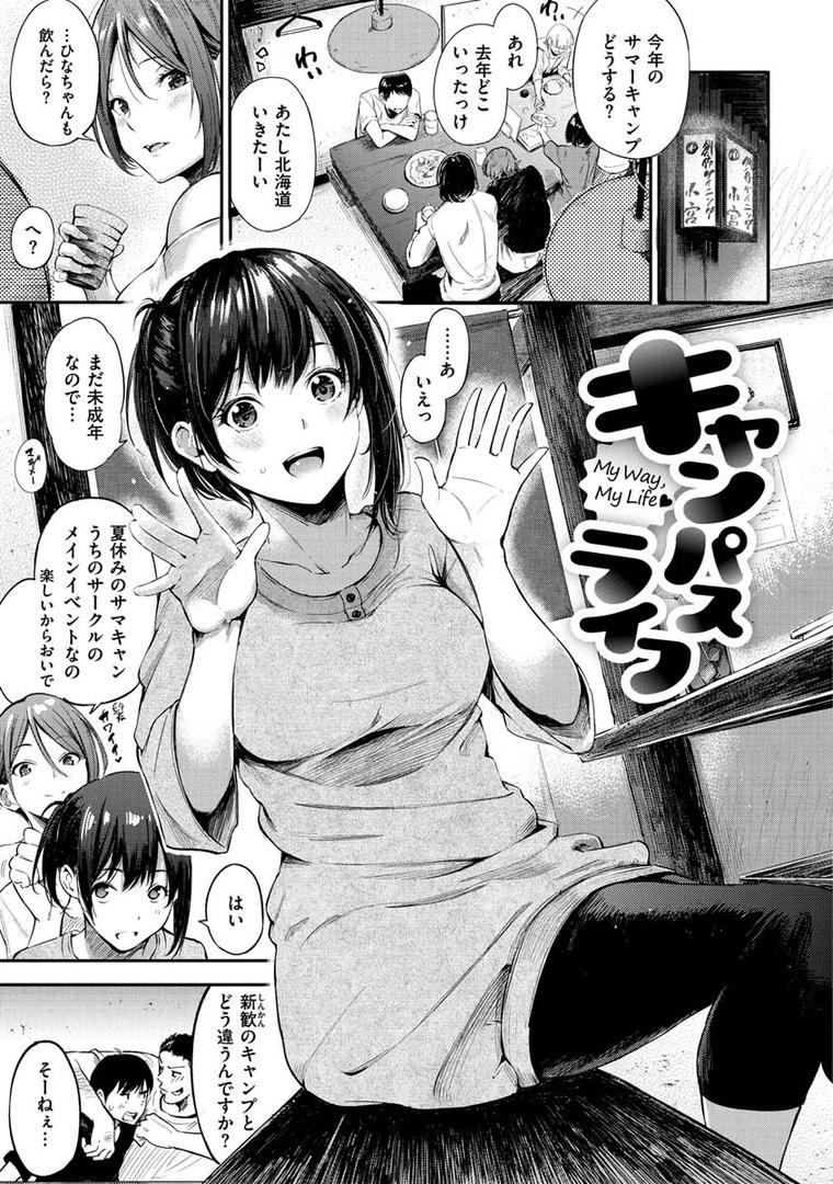 【エロ漫画】シークレット×シークレット（さんじゅうろう）【b915awnmg01130】
