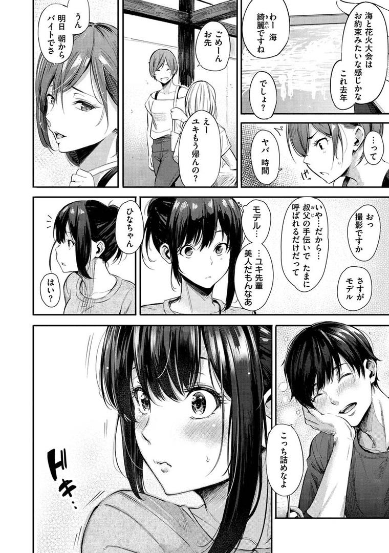【エロ漫画】シークレット×シークレット（さんじゅうろう）【b915awnmg01130】