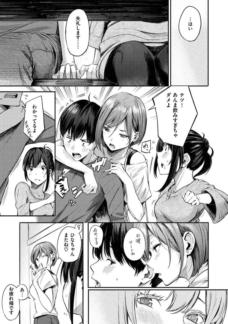 【エロ漫画】シークレット×シークレット（さんじゅうろう）【b915awnmg01130】