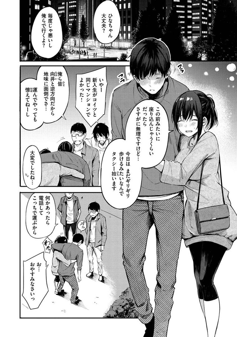 【エロ漫画】シークレット×シークレット（さんじゅうろう）【b915awnmg01130】
