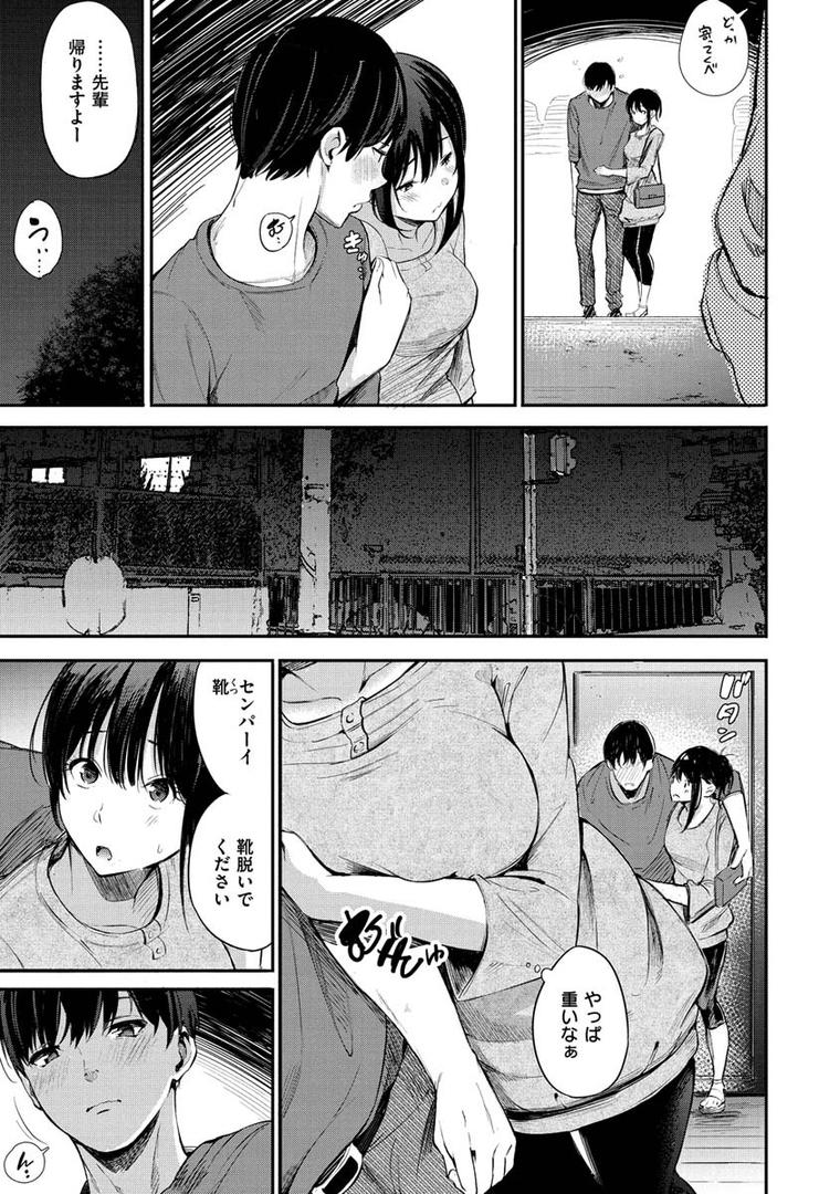【エロ漫画】シークレット×シークレット（さんじゅうろう）【b915awnmg01130】