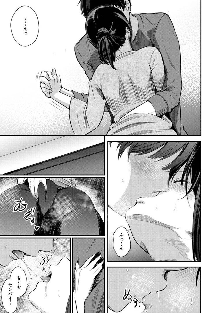 【エロ漫画】シークレット×シークレット（さんじゅうろう）【b915awnmg01130】