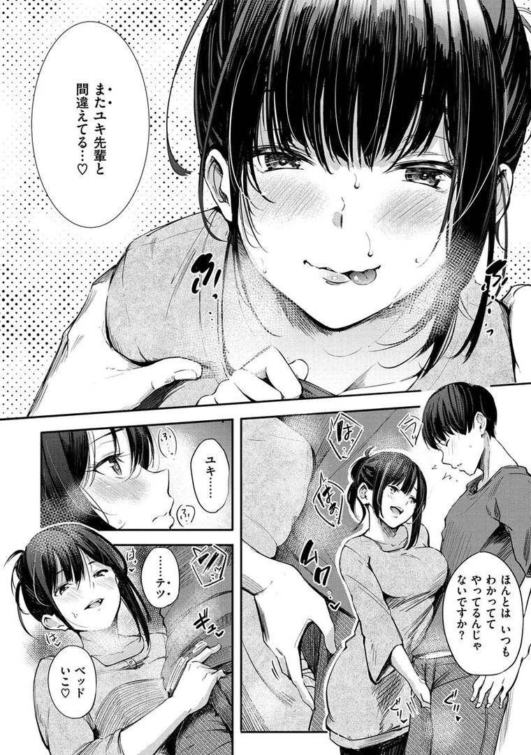 【エロ漫画】シークレット×シークレット（さんじゅうろう）【b915awnmg01130】