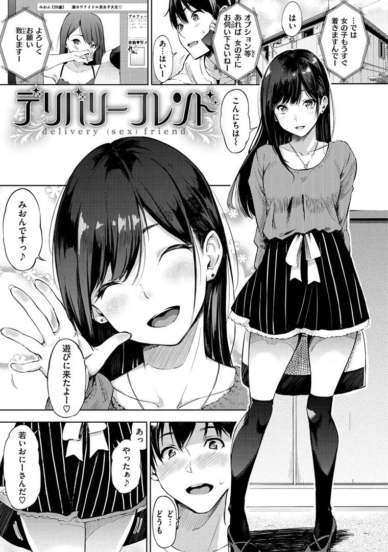 【エロ漫画】シークレット×シークレット（さんじゅうろう）【b915awnmg01130】