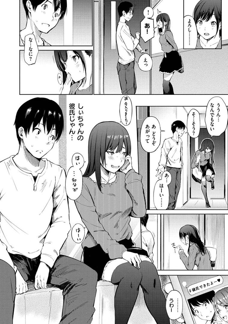 【エロ漫画】シークレット×シークレット（さんじゅうろう）【b915awnmg01130】