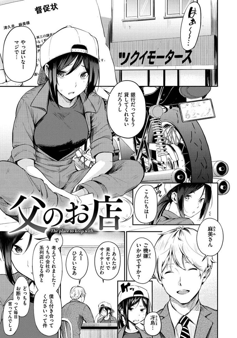 【エロ漫画】シークレット×シークレット（さんじゅうろう）【b915awnmg01130】