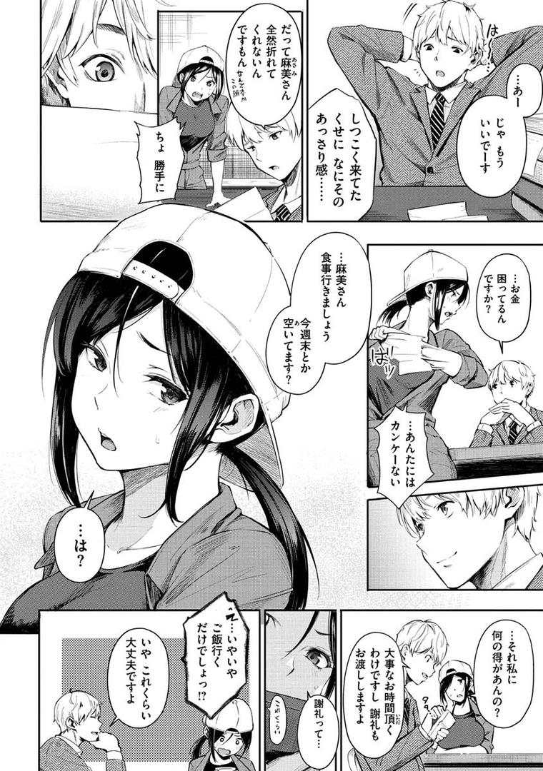 【エロ漫画】シークレット×シークレット（さんじゅうろう）【b915awnmg01130】