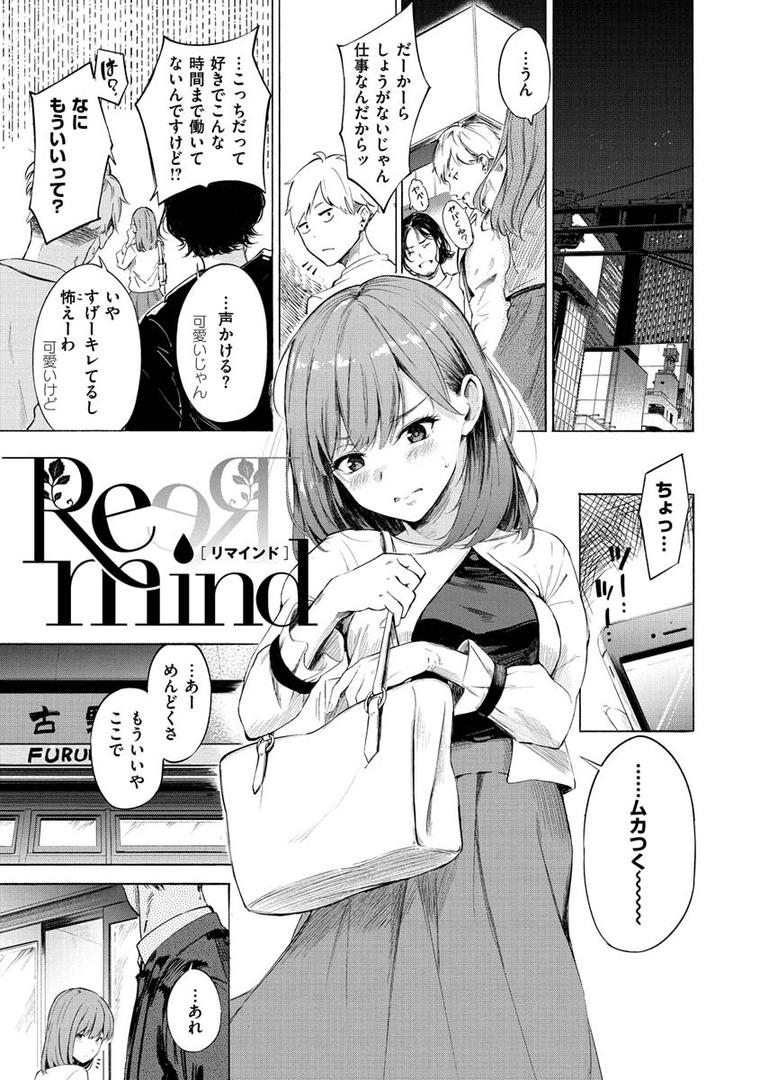 【エロ漫画】シークレット×シークレット（さんじゅうろう）【b915awnmg01130】