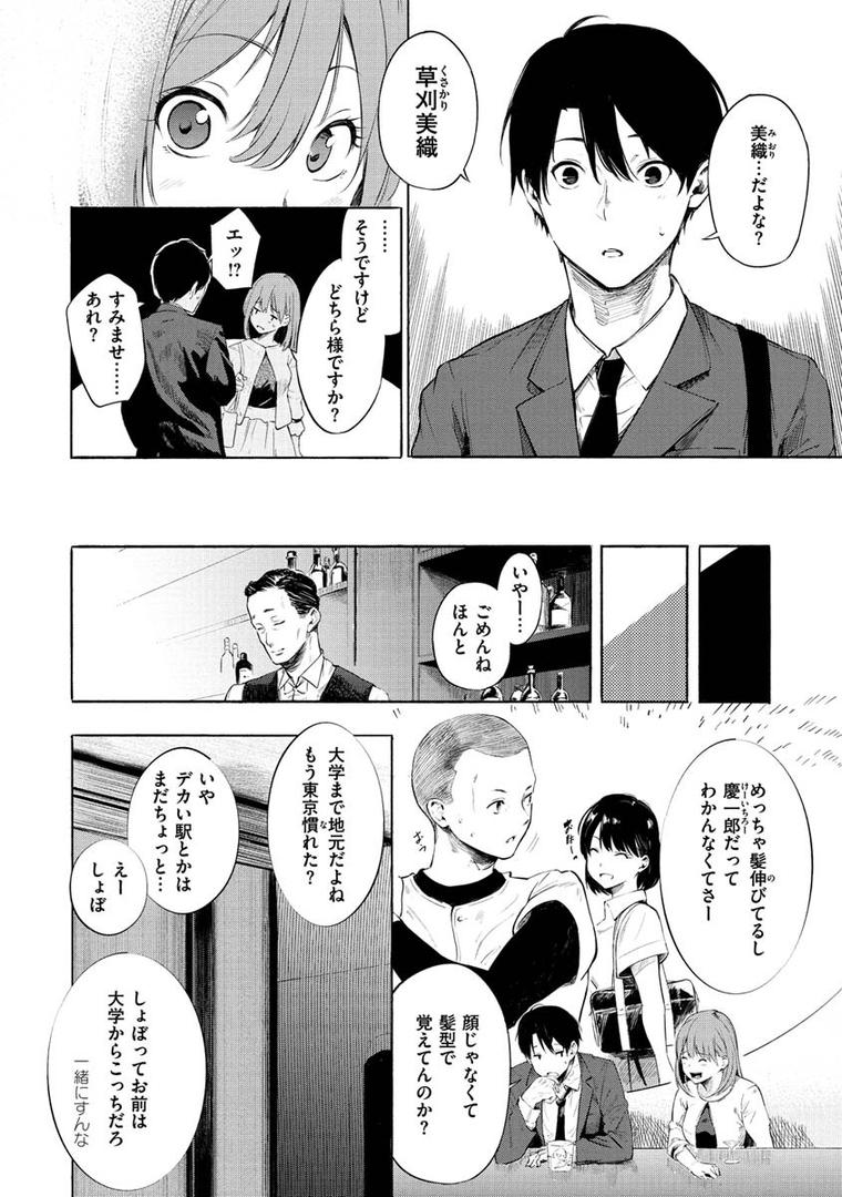 【エロ漫画】シークレット×シークレット（さんじゅうろう）【b915awnmg01130】