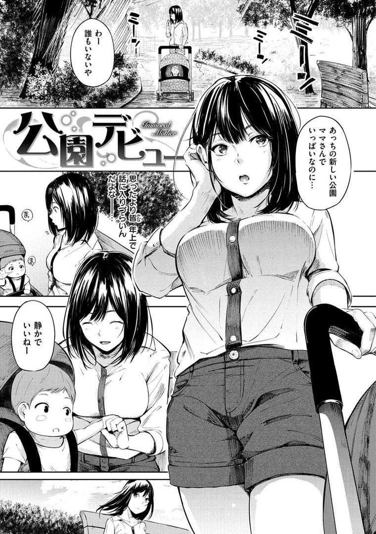 【エロ漫画】シークレット×シークレット（さんじゅうろう）【b915awnmg01130】