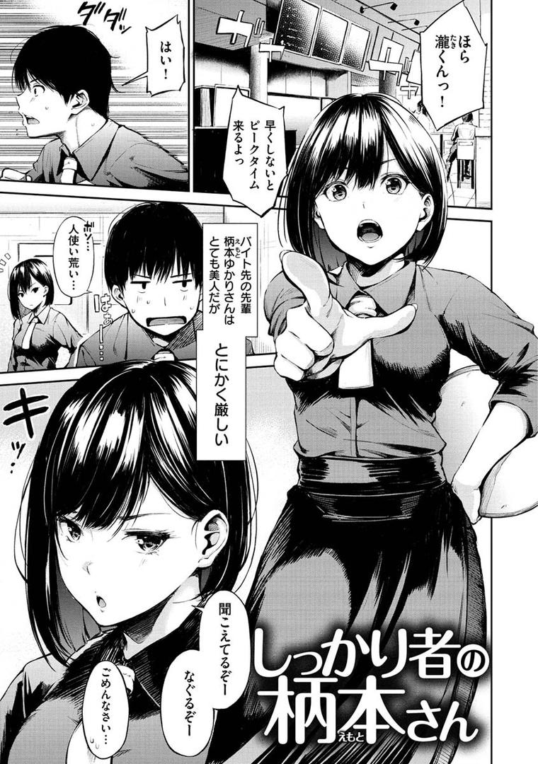 【エロ漫画】シークレット×シークレット（さんじゅうろう）【b915awnmg01130】