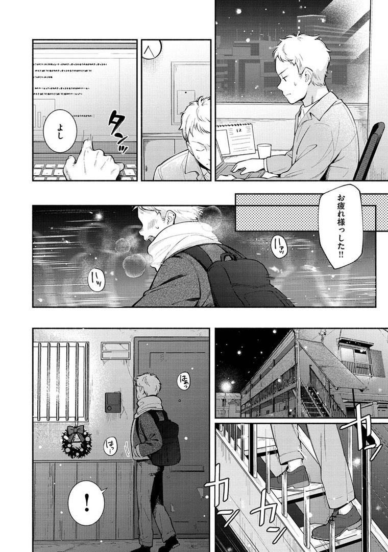 【エロ漫画】おかえり（雲呑めお）【b915awnmg01152】