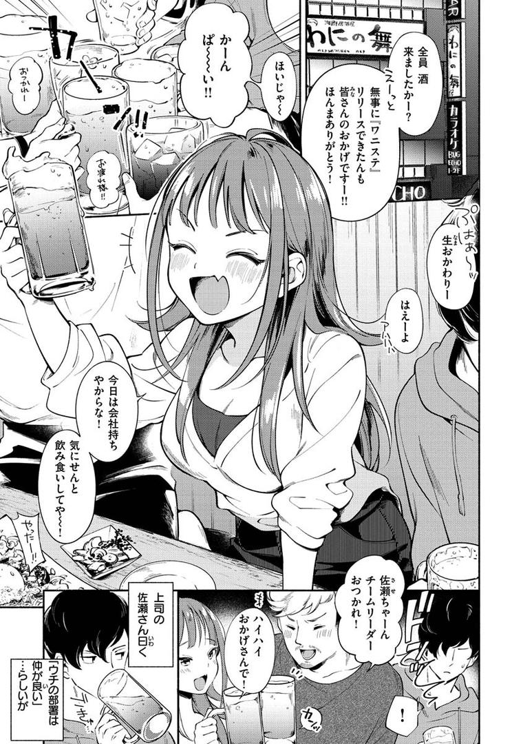 【エロ漫画】おかえり（雲呑めお）【b915awnmg01152】