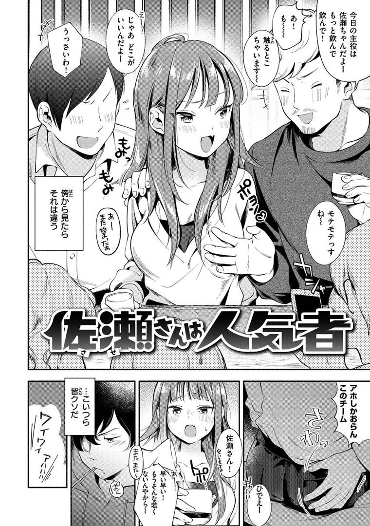 【エロ漫画】おかえり（雲呑めお）【b915awnmg01152】