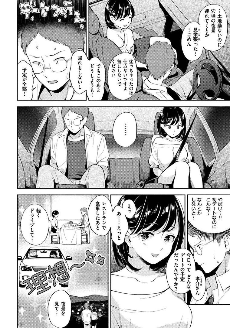 【エロ漫画】おかえり（雲呑めお）【b915awnmg01152】