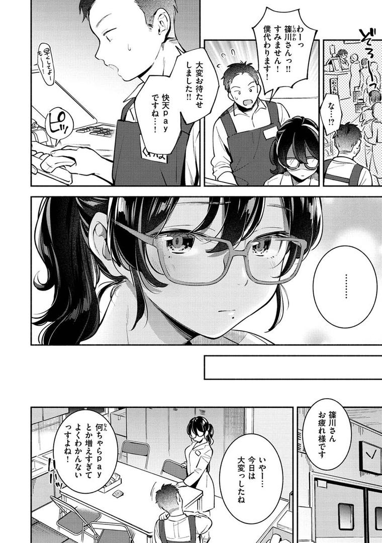 【エロ漫画】おかえり（雲呑めお）【b915awnmg01152】