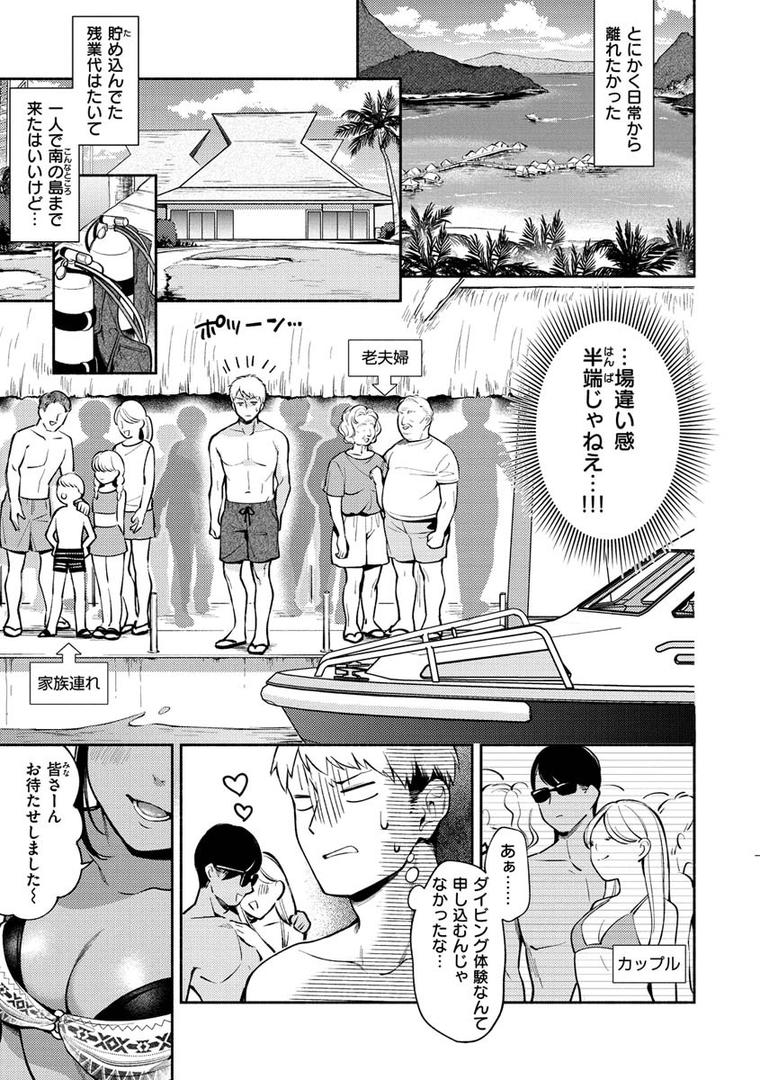 【エロ漫画】おかえり（雲呑めお）【b915awnmg01152】