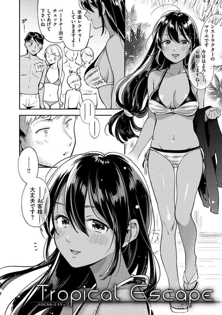 【エロ漫画】おかえり（雲呑めお）【b915awnmg01152】