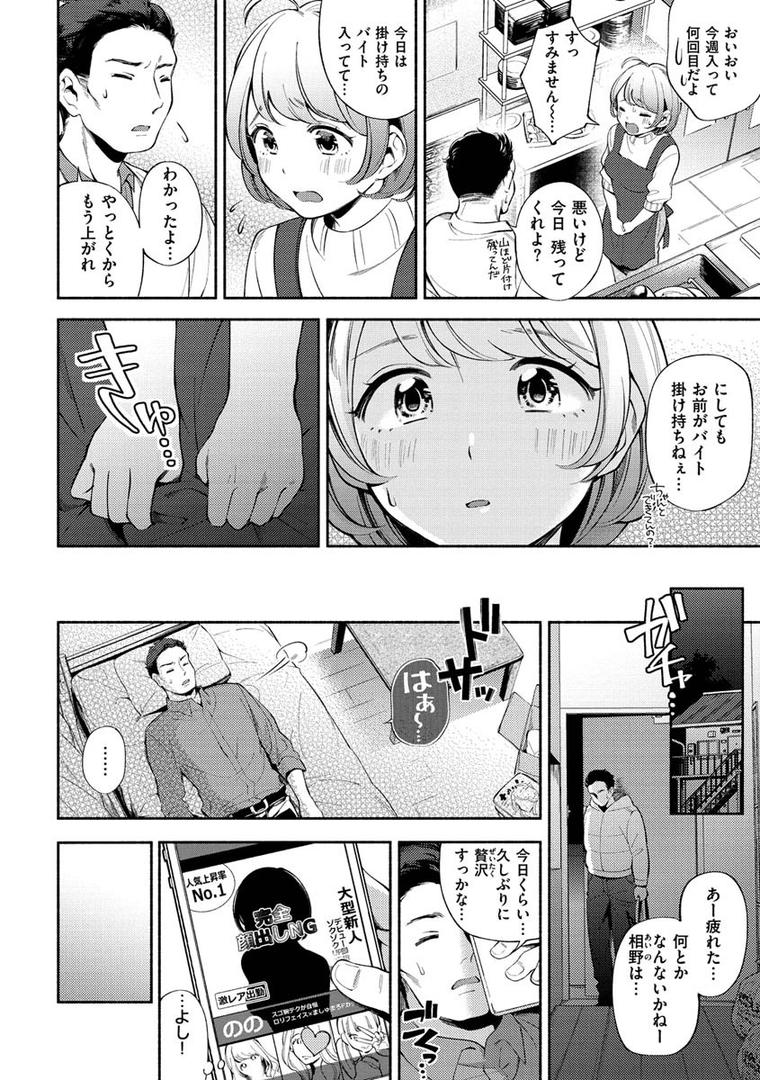 【エロ漫画】おかえり（雲呑めお）【b915awnmg01152】