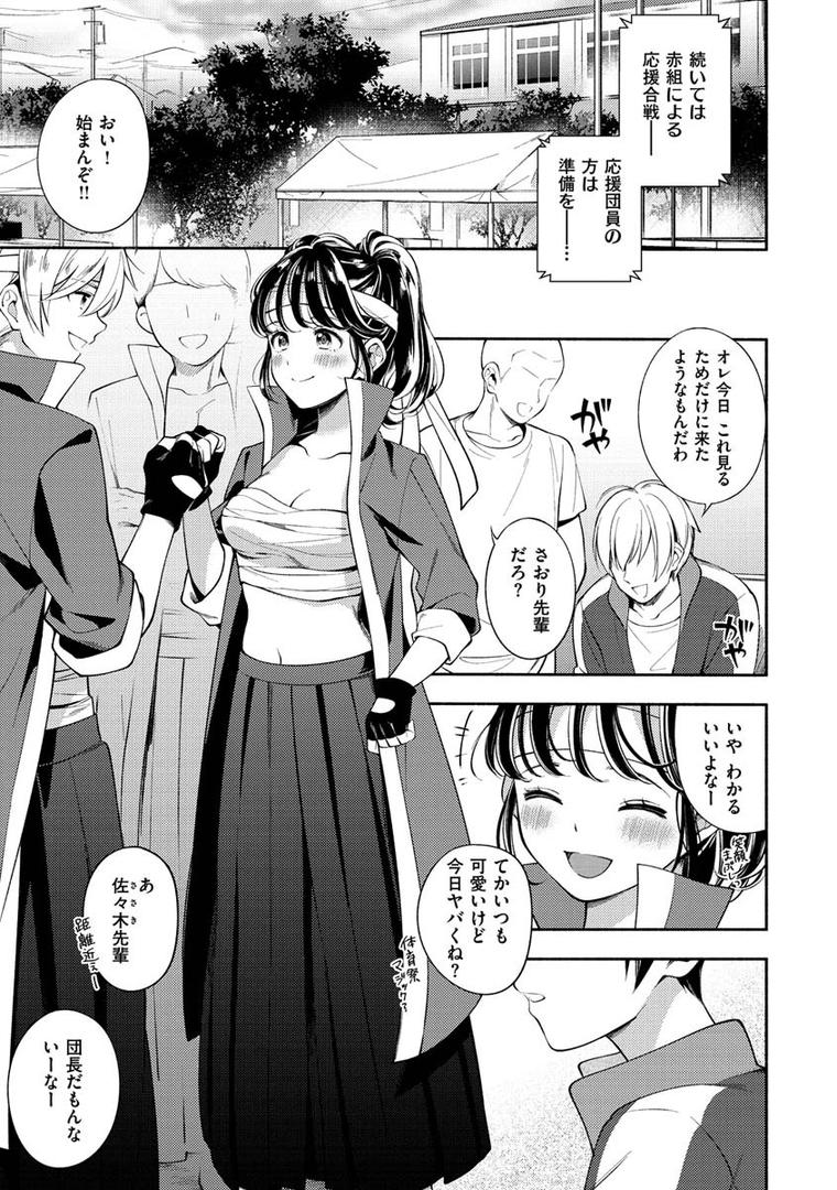 【エロ漫画】おかえり（雲呑めお）【b915awnmg01152】