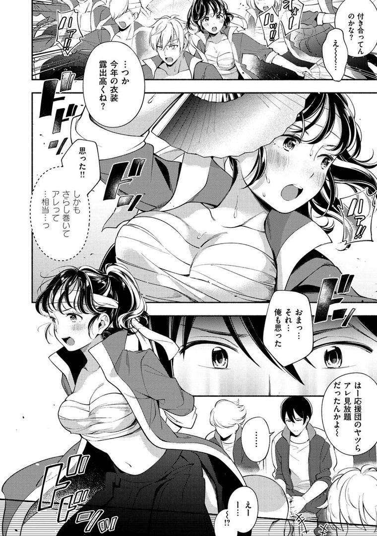 【エロ漫画】おかえり（雲呑めお）【b915awnmg01152】
