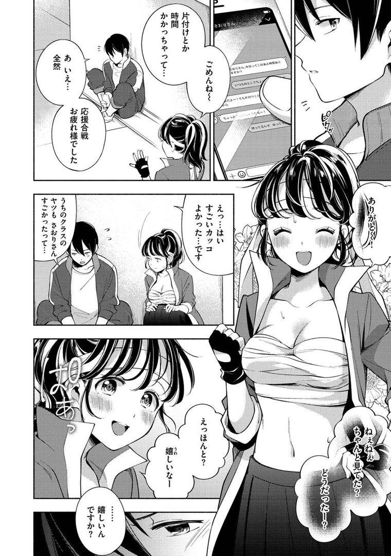 【エロ漫画】おかえり（雲呑めお）【b915awnmg01152】