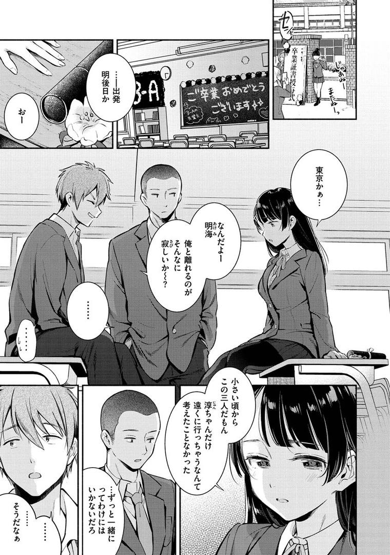 【エロ漫画】おかえり（雲呑めお）【b915awnmg01152】
