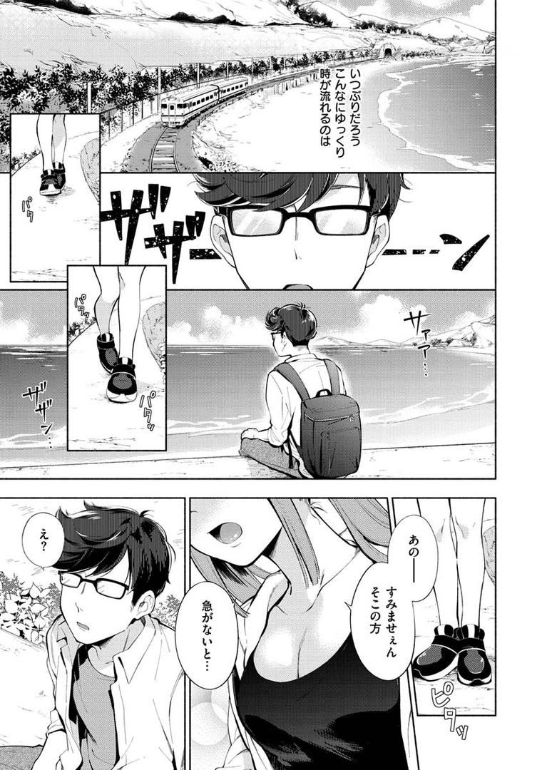 【エロ漫画】おかえり（雲呑めお）【b915awnmg01152】