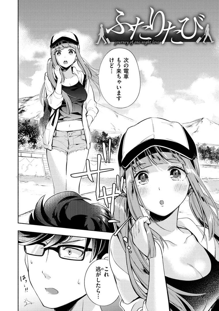 【エロ漫画】おかえり（雲呑めお）【b915awnmg01152】