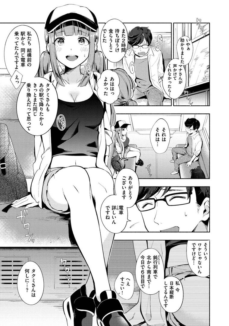 【エロ漫画】おかえり（雲呑めお）【b915awnmg01152】