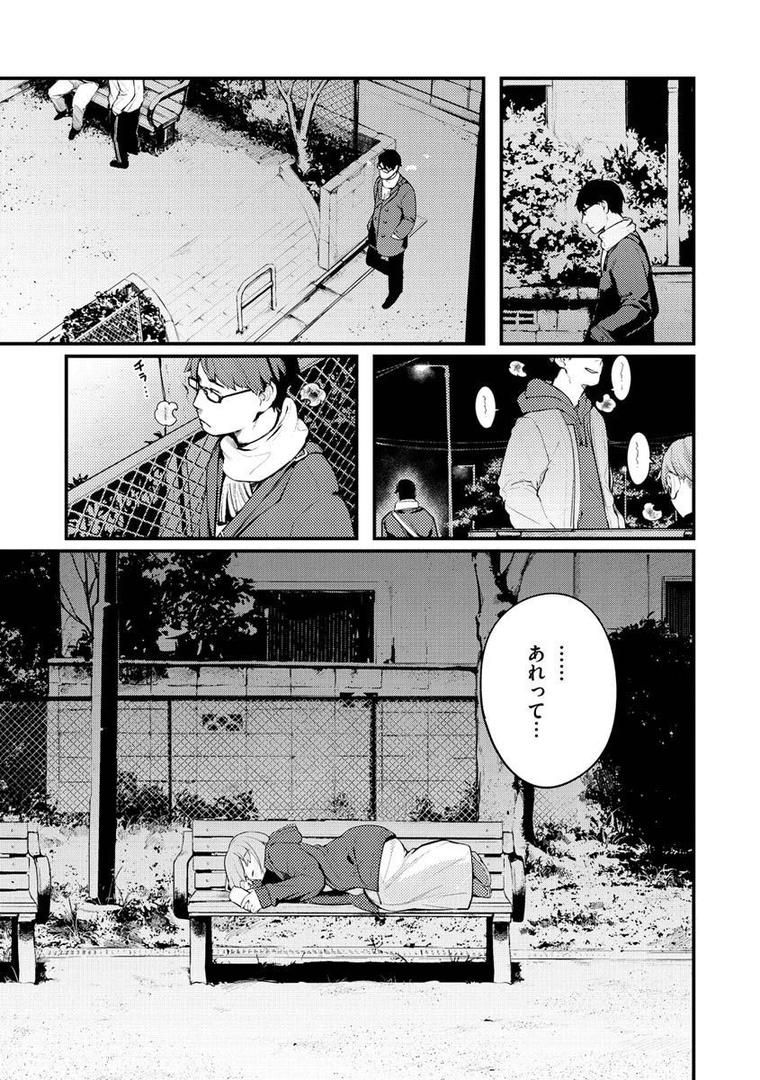 【エロ漫画】おもちかえり（楝蛙）【b915awnmg01214】