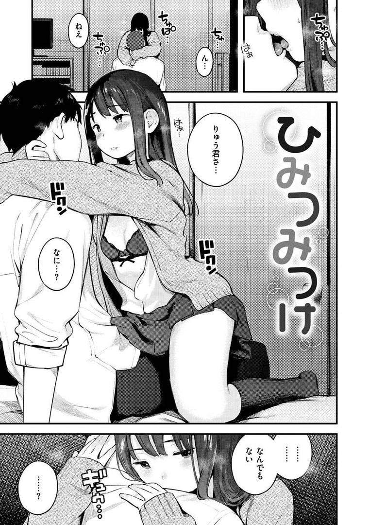 【エロ漫画】おもちかえり（楝蛙）【b915awnmg01214】